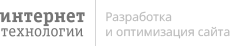 Разработка и продвижение «Интернет Технологии»