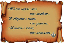 ИЗРЕЧЕНИЯ